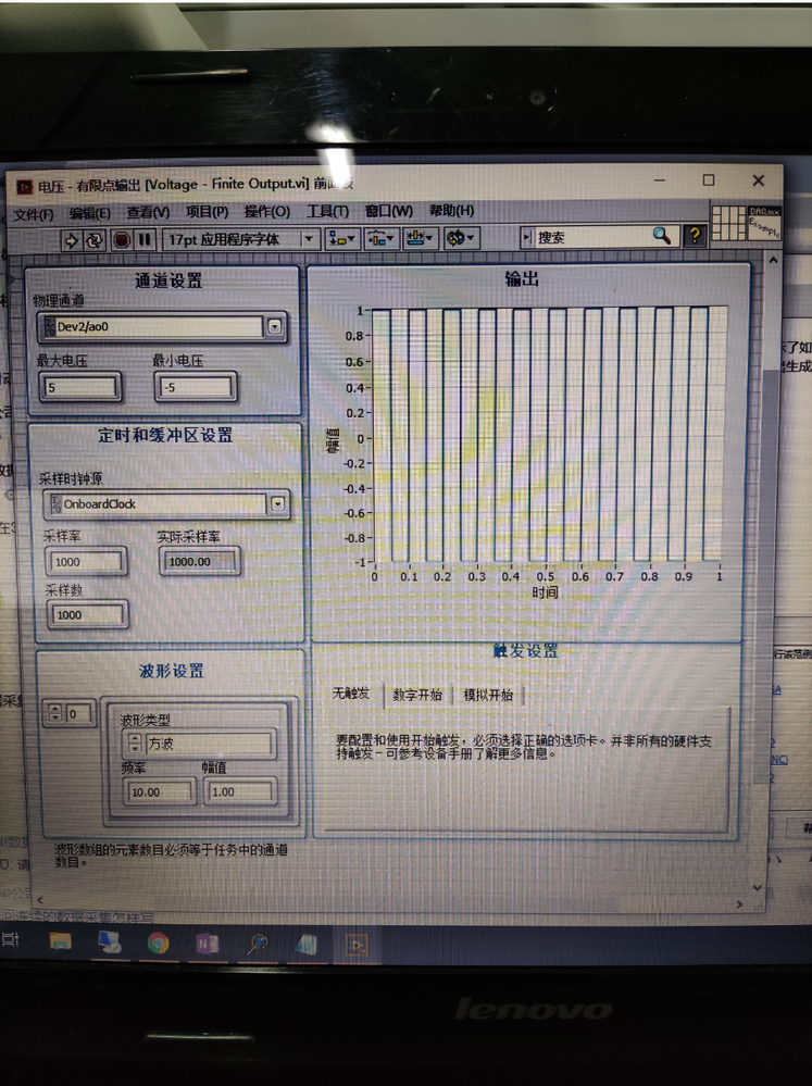 VI输出