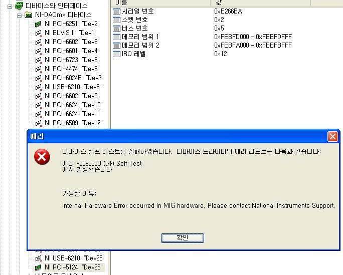 775785 PCI-5124 error.JPG